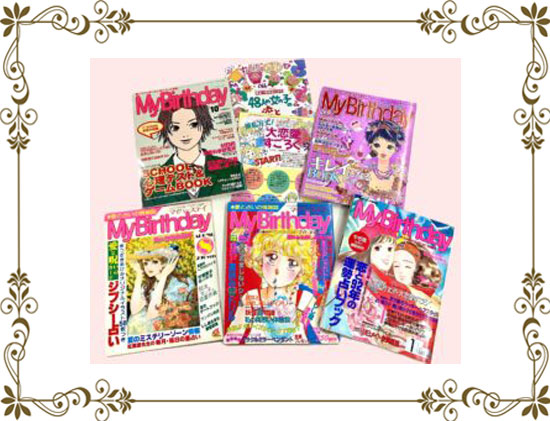 弥生美術館　『My Birthday』展　2026年9月19日㊏　14:00～酒井編集長＋編集部出身の占い師の先生方によるギャラリートーク開催！