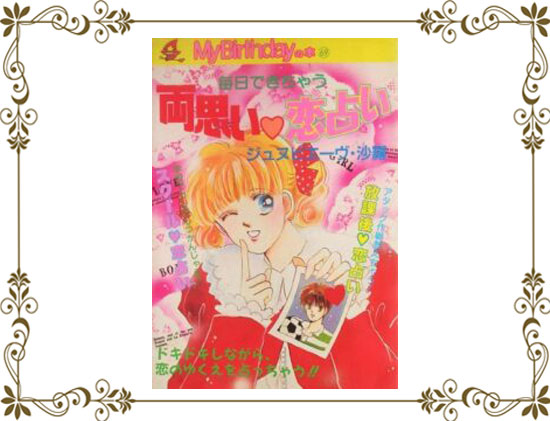 弥生美術館　9/21㊊㊗　◆ジュヌビエーヴ・沙羅先生によるギャラリートーク＊台風のため中止となりました。